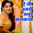 Sunita Devi