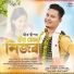 Meer Deep, Sunit Gogoi, Babon Bornil