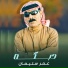 عمر سليمان