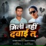 Nitesh Nirala, Shilpi Yadav