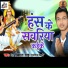 Er. Vikash Shah, Neha