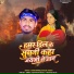 Dhuri Rangila, Kajal Yadav