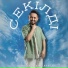 Ushkyn Zhamalbek