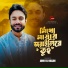 Jami Ul Hasan
