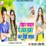 Beta Lal, Abita Singh