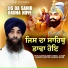 Bhai Kanwaldeep Singh Ji Deep