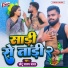 Chhotu Sargam Yadav