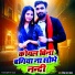 Deepak Raj Yadav