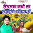 Nagina Sawariya