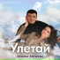 Феликс Погосян