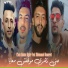 cheb amine sghir feat. Mohamed Samurai