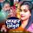Sima Saini