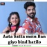 Bindu Kumawat