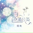 热搜