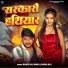 Radhe Raj Singh, Radha Raj