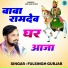 Fulsingh Gurjar