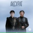Ғалымжан Жолдасбай, Өмірқұл Айниязов
