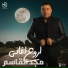 Majd El Qassem