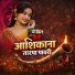 Tanmay Hatkar