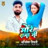 Abhishek Tiwari