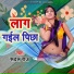 Rudal Raj