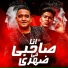 Mody Amin feat. Hamo ElTikha