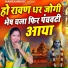 Anita Chauhan
