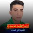 Ali Akbar Mosavi