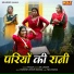 Pooja