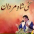 Faiz Ali Faiz
