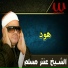 Sheikh Antar Musalam