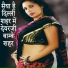 Pappu Dev
