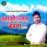 Padam Singh
