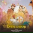 Rajesh Mali, Paras Panwar