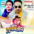 Mukesh Babua Yadav, Shilpi Raj