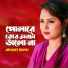 Jannat Rumu