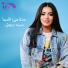 Somaia Darweesh