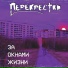 Перекрёстки