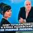 дуэт Владимир Ильягуев и Вале