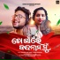 Kuldeep Pattanaik, Neha Niharika Kar