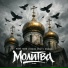 Ниже Нуля, Пашка Бекет, DIGIBAN