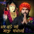 Sagar Patel