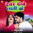Mithu Marshal