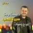 George Wassouf