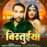 Mantu Singh Kushwaha