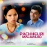 Bishnu Majhi, Sundar Mani Adhikari