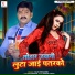 Raju Bedardi