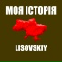 LISOVSKIY