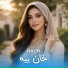 NALIN