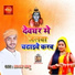 Ajay Babu